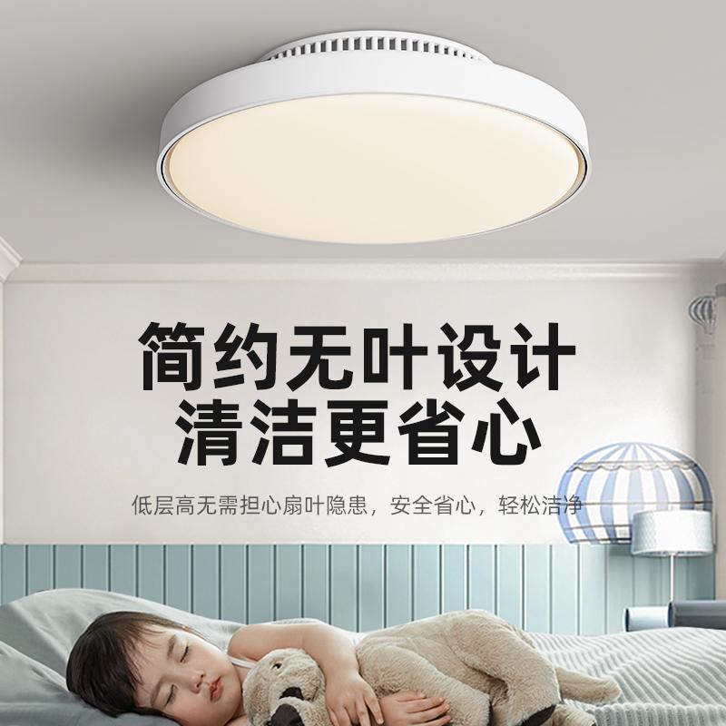 全光谱无叶风扇吸901灯现卧代简约儿书童房室灯空顶气净化智能灯