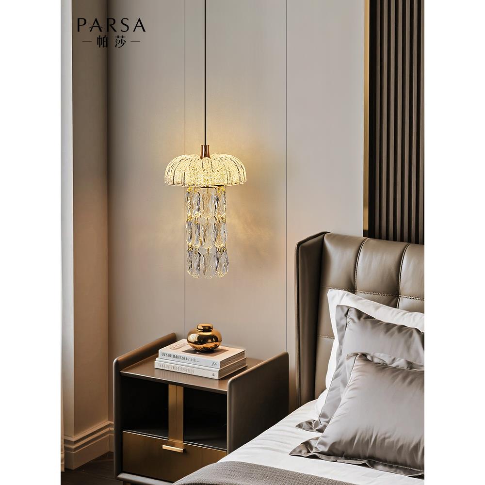 PSM6458-帕莎 头床灯 2025新款轻奢水晶吊灯卧室背景墙高级感水吊