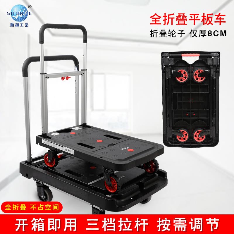 顺折手推车平板车叠轮运和四货办公室拉货小推车家用车载顺和（家