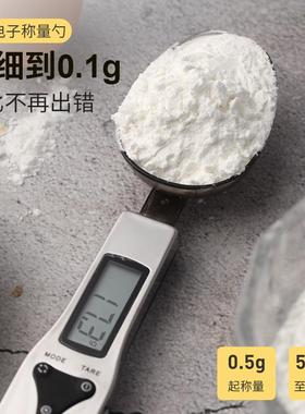 t德国准pla01618zo计ta电子秤量勺称精称重厨房家用烘培勺子称量