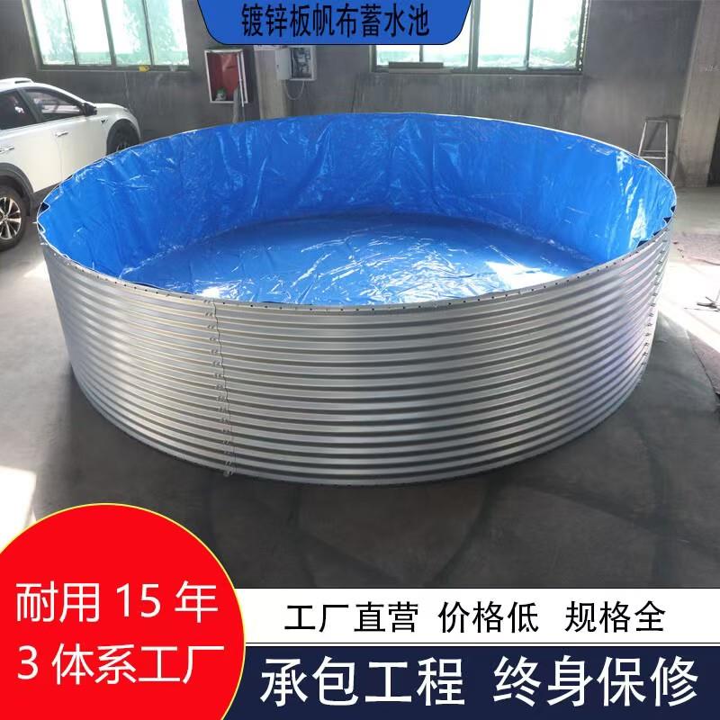 业蓄水池加厚镀锌板发帆CIH布鱼池果农蓄水园池储水罐森林消防池