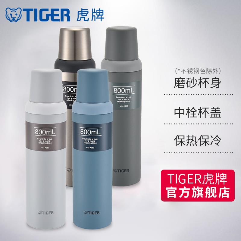 tiger虎牌S0I-AM080户外TIGER\/大容量杯盖型保温保钢冷不锈便携