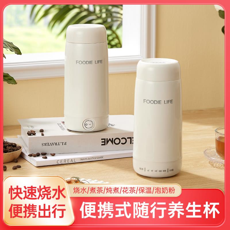 旅可携式行烧水壶烧水杯自温动断电保温迷你小恒型电热水XF-C4A壶