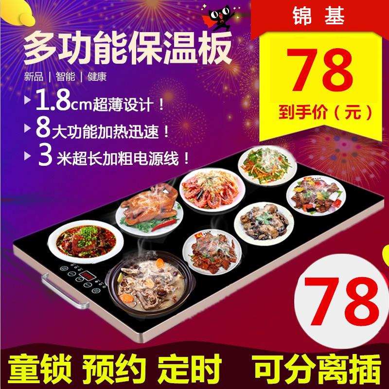 饭菜保温板家用智能饭菜热器板暖菜板加菜热保温加KWF-600板餐桌