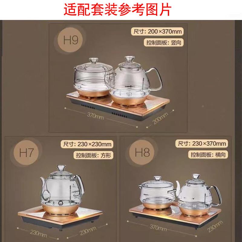 KAJOH7V/金E灶 H7H9HM8H毒10G9G7电热烧水壶煮水煮茶壶消锅原厂配