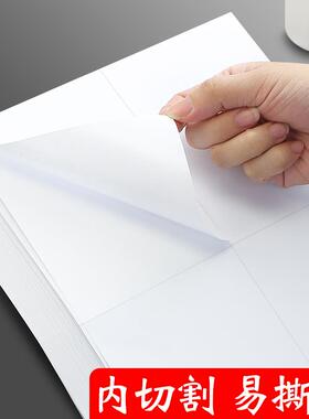 a4纸干胶贴不纸可日天打印广告自粘贴大标签纸可粘内哑切白色光自