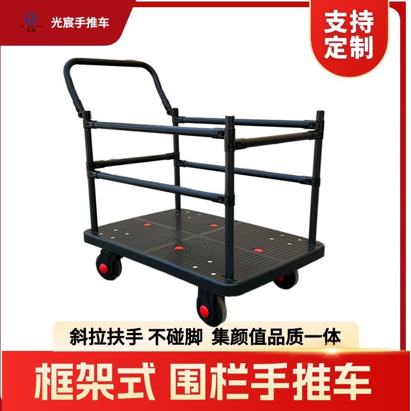 框架式推车带围GC-205四栏手推车小平板轮搬运拖手车四轮推车拉货
