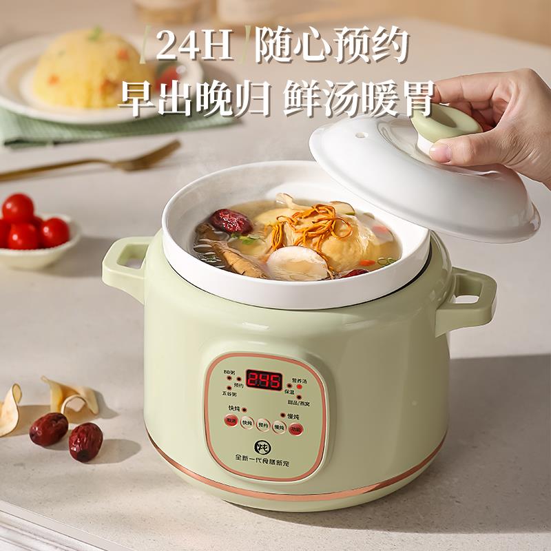 家砂用自动电炖WW-D9锅煲汤炖锅煮全粥神器锅陶瓷粥插电炖盅电锅