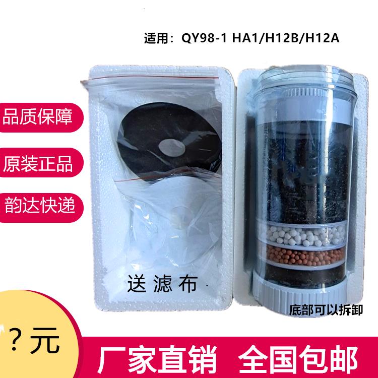 沁园原装qy981 H1B净水2器净水桶滤芯HA1/H1ha12A饮机水过滤器滤-
