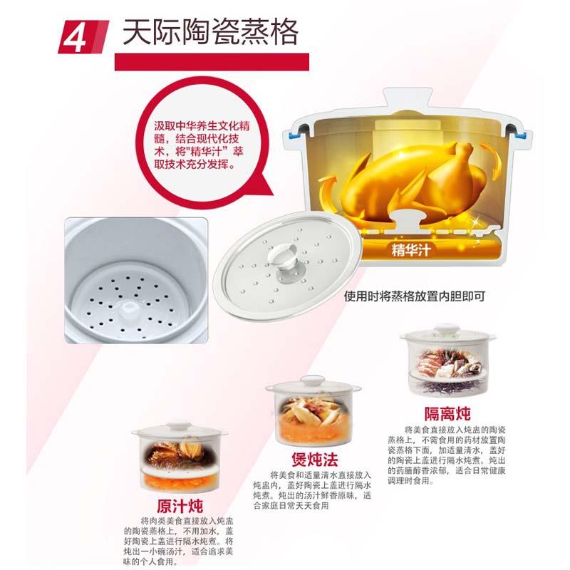 天际（家电） GSD-B32E天际隔炖电水炖盅4-GSD-B32E5人家用大容量