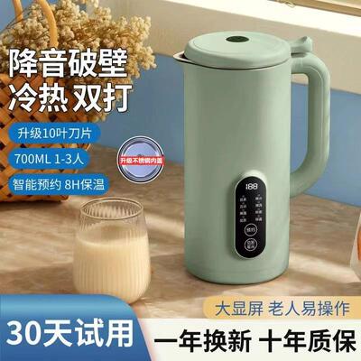 真米 WX-MZ-302德免国真米你迷壁机小型豆浆破机多功能全自动过滤