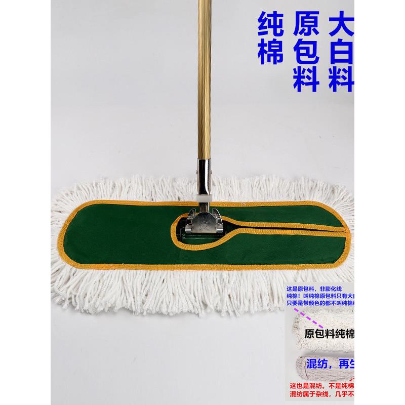 家平拖泰嵩厚佳把大线尘推排棉拖把工厂酒店长地板拖把4厘0 60 80