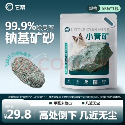 猫砂纳基矿砂猫砂除臭颗粒杀菌去尿味优质猫砂幼猫专用猫砂无尘