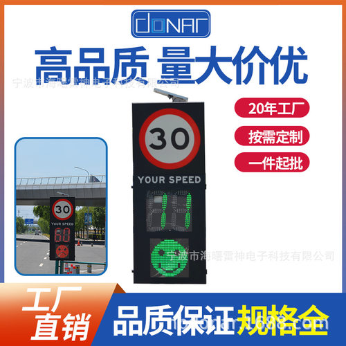 源头工厂超速抓拍LED显示屏道路施工雷达测速仪太阳能双面测速屏