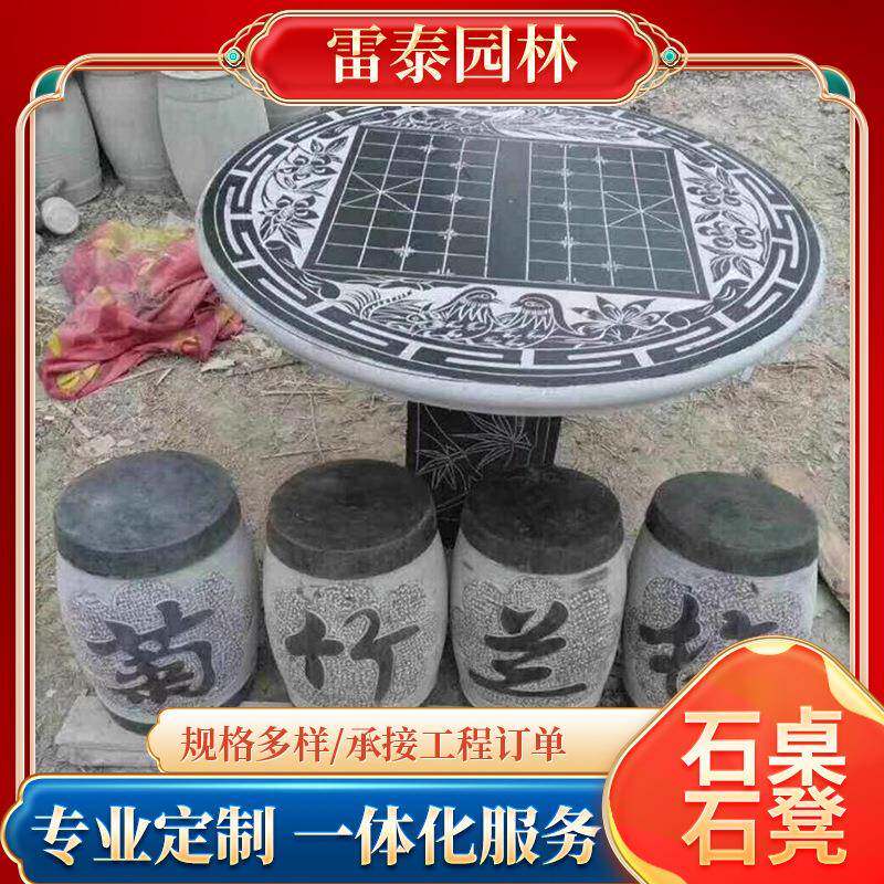 庭院石角桌椅大理方石头桌椅子公12园象棋形石桌中式桌椅八角六石