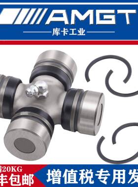 AGMT万向节十字轴承56252×JDT1600680联轴器