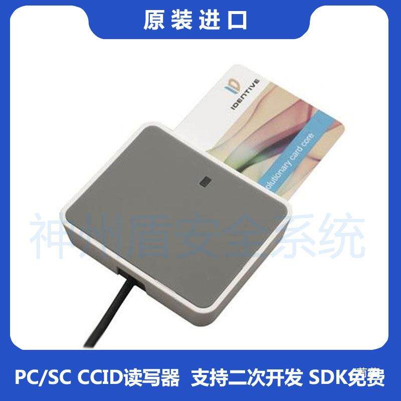 dIenti卡v读写0器uTrus无品牌/t270R接触IC芯片金融卡一通德卡明