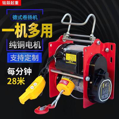 新款用德2式卷扬NHW机小型家用挂20v/380v吊机无线坐两移动吊机