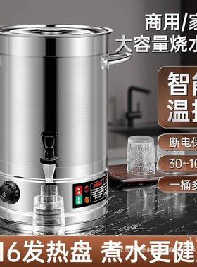 电开F99JHT7M热水桶饭店商用烧水桶不温桶坐月子电桶食堂摆摊锈钢