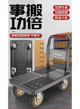 推家用搬手携拉车手推车平货板车3W8xahb7拖车小拉车推货车折叠便