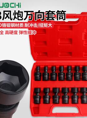 万向节电扳手接头气连动锂中飞风炮套筒扳手动活电RBY动旋转向接