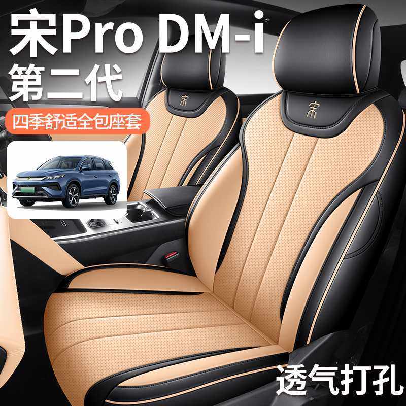专用25款比亚迪宋pro dmi专用汽车座套四季通用坐垫全包围座椅套,玩具/童车/益智/积木/模型,垂直悬浮玩具,淘宝优惠券,粉丝福利购,淘宝优惠卷