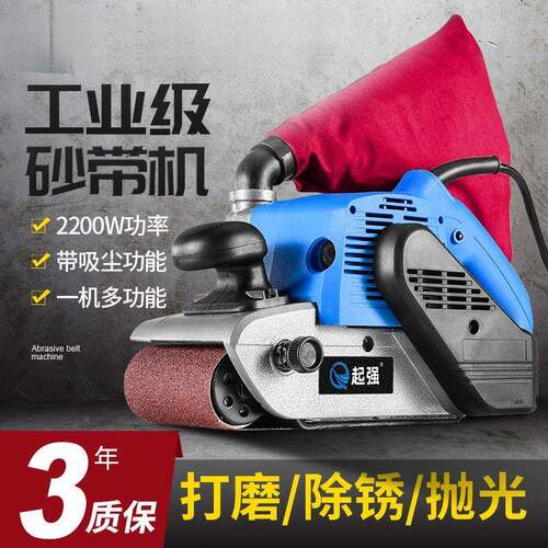 大功率4寸坦克砂带机手提式磨砂光打机木UIR工平面砂磨机抛机光机