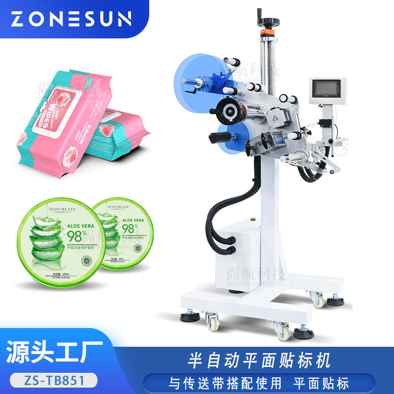 ZONESUN半自动平面贴标机不干胶贴标 方盒薄膜袋自动平面贴标签机