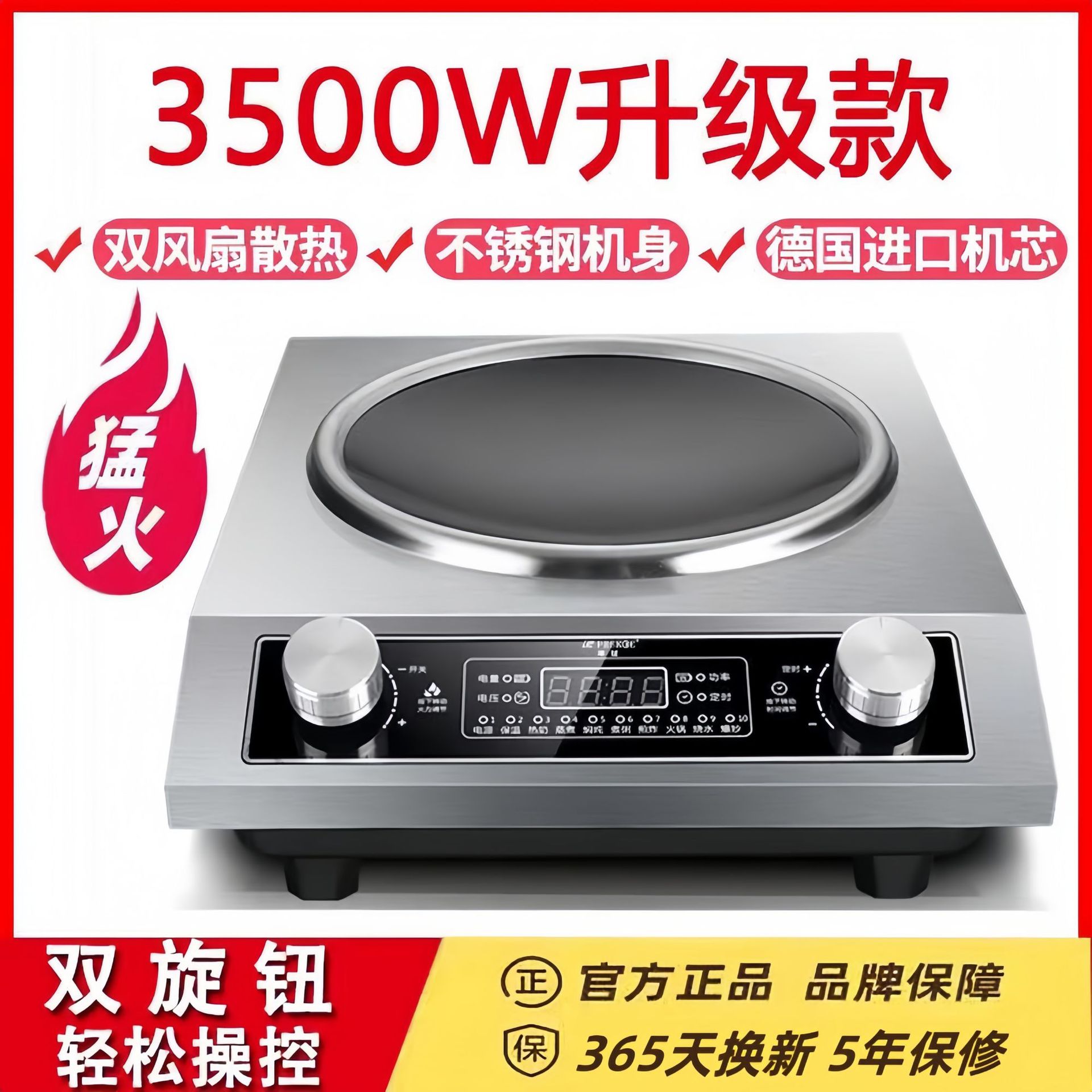 凹面电磁炉3500w家用多功能智能一体防水商用猛火炒菜爆炒升级