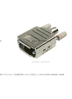 HARTbING浩亭0SIP967037042D-Su4底座外顶5出线滚花螺钉可壳锁定