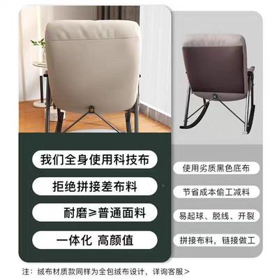 H310282家用睡阳台摇卧室懒人沙客发工厅摇椅躺椅椅子人体学午椅