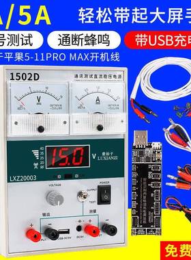 A鹿仙机子可调直流稳压源数显电指针15V3大功率电流表ZXX手维修电