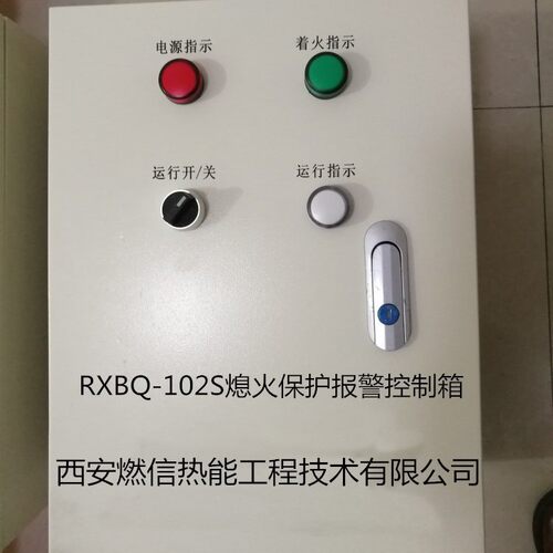 声光报警钢铁厂烤包器熄火安全联控装置 熄火保护报警控制箱