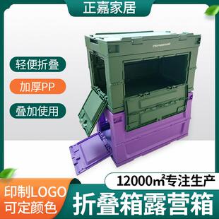 收纳盒日常用品纳箱户汽车后INQ备箱塑外料折叠收携箱露营箱便防