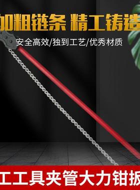 大号链钳重力型条管子IOP钳维修夹管钳拆大卸新工工具夹管钳扳手
