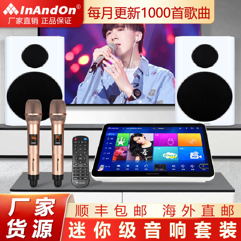 InAndOn点歌机19.5寸家庭ktv触摸功放音响套装全套混响K歌一体机