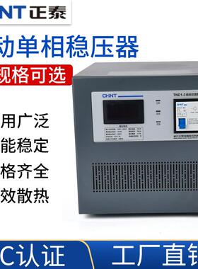 5IJO稳TND1-5压器5K全自W动相稳压器T单ND1)(SVC-5KVA稳压器5