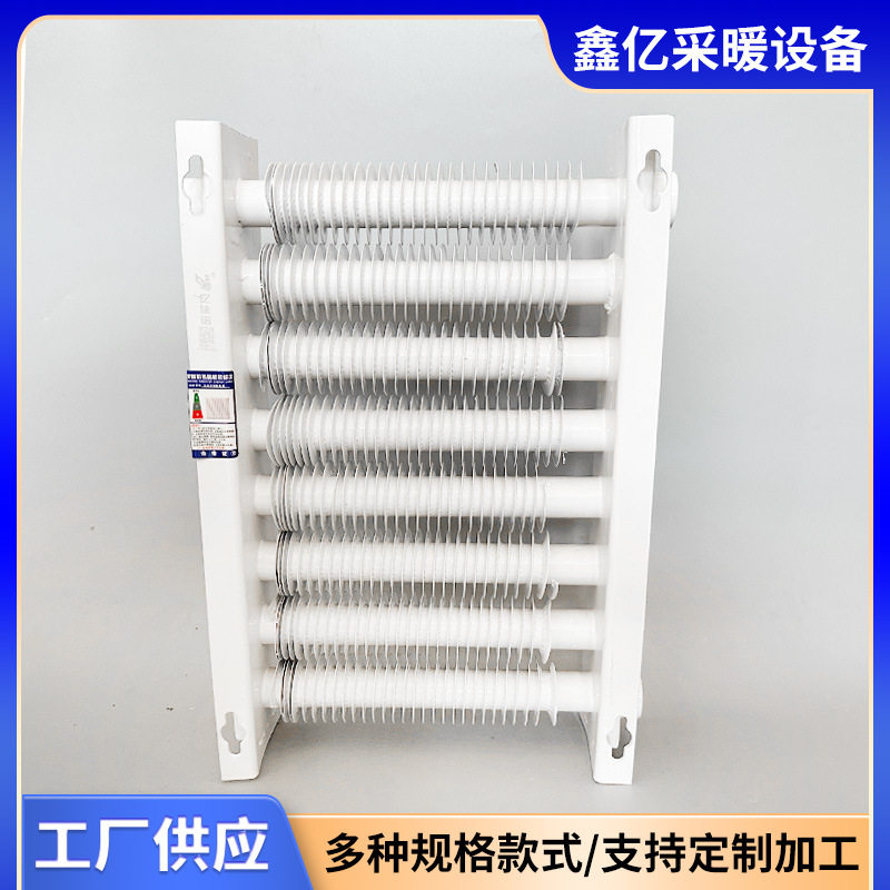 翅片管不锈钢铝翅片暖气片散热器蒸汽取暖器散热片蒸汽供暖