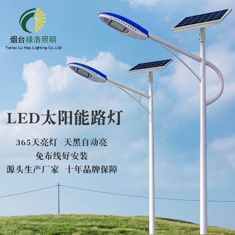 禄照lh014明厂家直供分体太阳能路灯68米12米一体电化锂米l浩ed灯