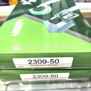 示具2309-50百YIN分英表量(平后盖,配带耳后盖)0.01