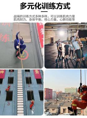 体能训绳甩攀爬绳绳户外臂力训战练爬XAI练绳拔河绳绳健身房麻绳