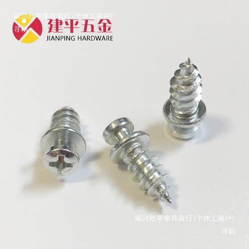 1袋500粒二合499钉一隐形通连接件具无眼柜体连接直半通家单螺丝