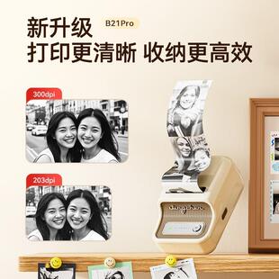 精家臣2B1ro用高清标签打印机YVE大尺寸便签手持便携透P明不干胶