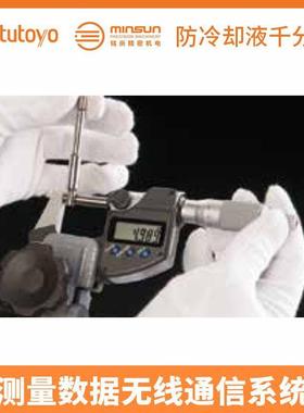 Mit显u丰toyDHLo三数千分尺293-240-3/0-25m0m防冷却液数显千分尺