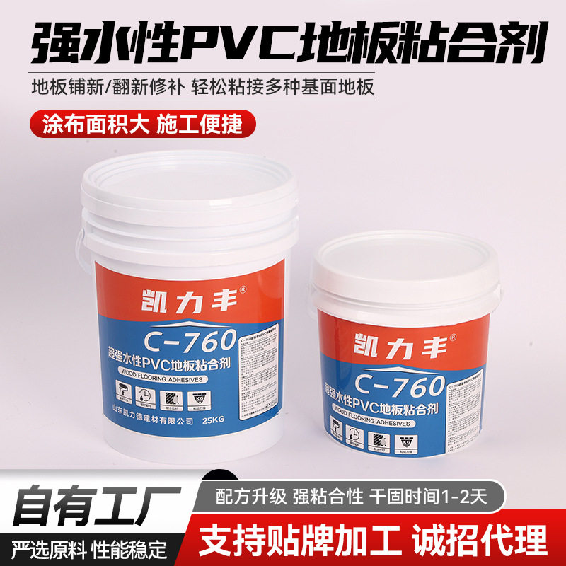 Pvc地板胶水 同质透心专用胶水 上墙胶水 楼梯踏步胶水 厂家