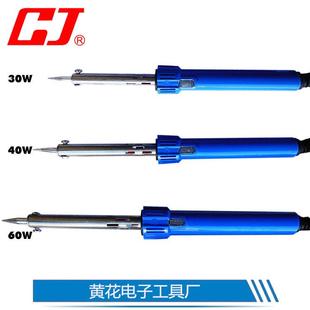 中环黄牌电花烙铁30W40W60W外热式 家用电器焊接络电铁洛铁GOC1包