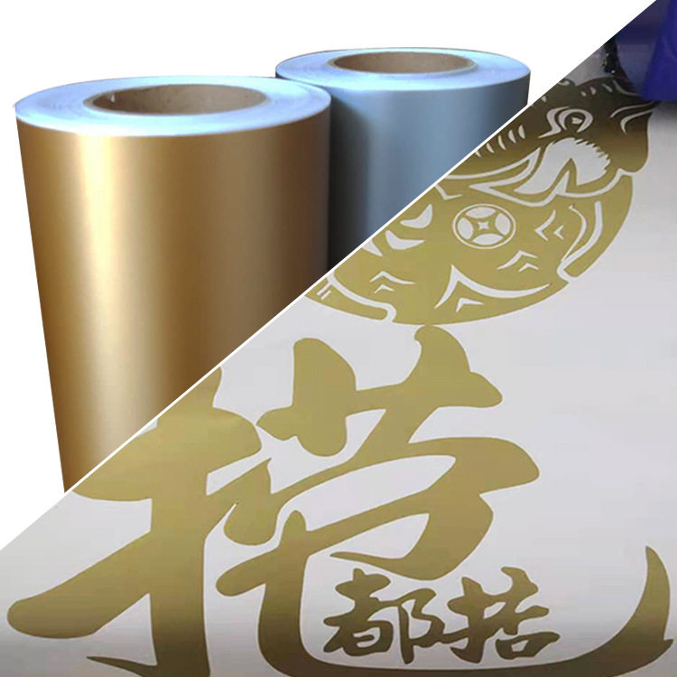 清岚新款PVC不干胶即时贴贴纸哑面金色不干胶汽车拉花广告材料