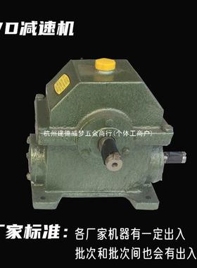 距WD型蜗PBS轮蜗杆减速机33中心43齿轮变1速箱小型.5模2铜涡轮3杭