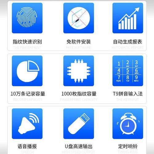 东F指01H员工上班为打卡指纹考勤勤机录手F01H中文签到机出指纹打