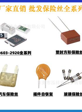 贴片式保险丝36200自复保险丝1A1恢1812列.1A33VWT维特系齐全